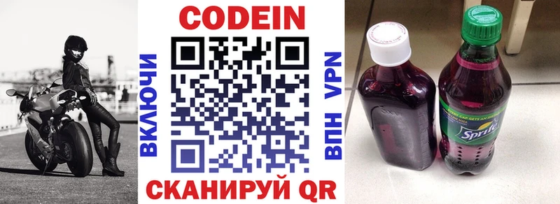 OMG ссылки  Валдай  Кодеин Purple Drank 