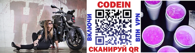 Codein Purple Drank Валдай
