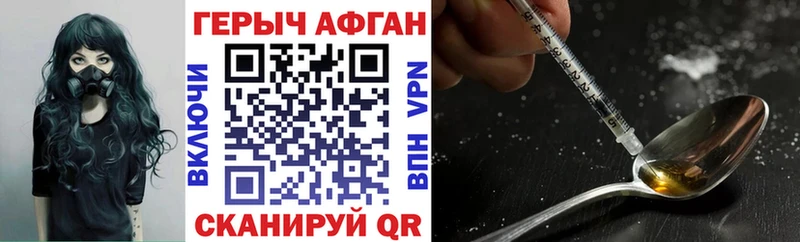 Героин гречка закладка Валдай
