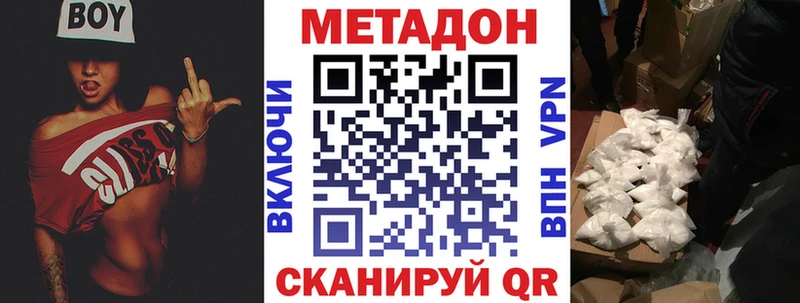 Метадон methadone Валдай